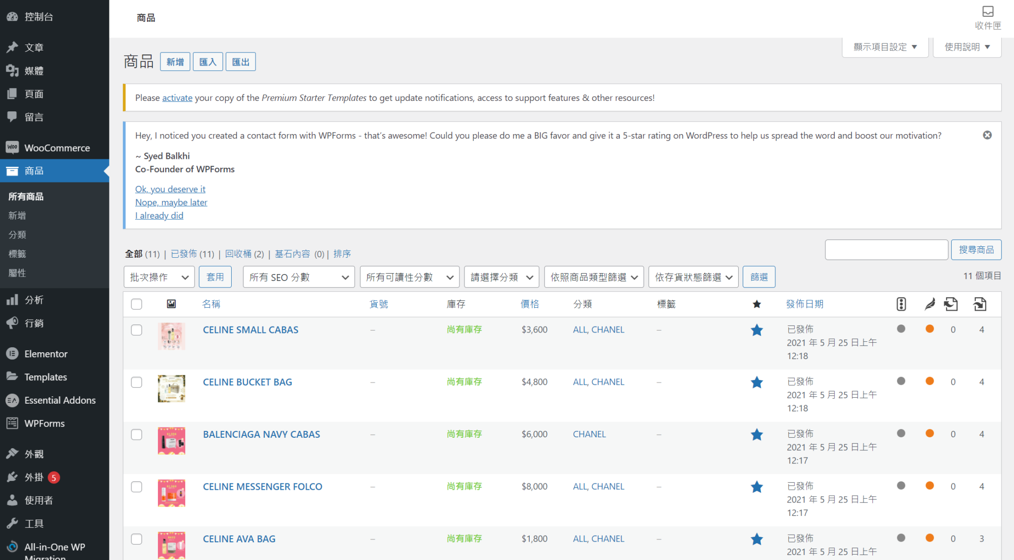 Woo 網頁版 Camtasia 破解